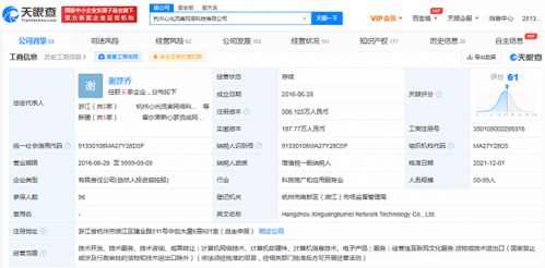 B站戰(zhàn)略投資心光流美，深化游戲研發(fā)生態(tài)布局