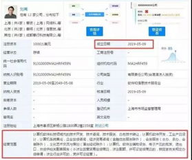 摩拜創(chuàng)始人再啟征程，原班人馬創(chuàng)立新公司并實現軟件技術轉讓